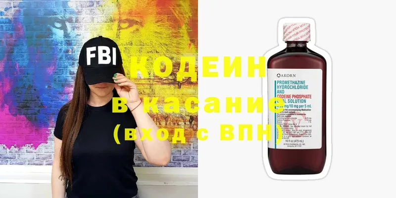 Кодеиновый сироп Lean напиток Lean (лин) Апшеронск