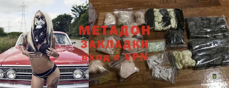 наркошоп  Апшеронск  Метадон methadone 